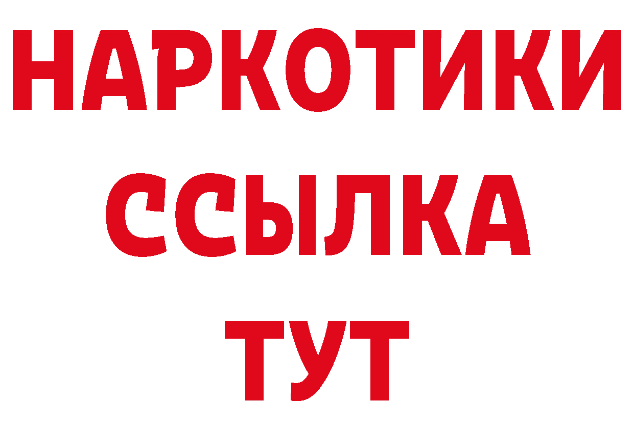 ГЕРОИН хмурый рабочий сайт даркнет ОМГ ОМГ Йошкар-Ола